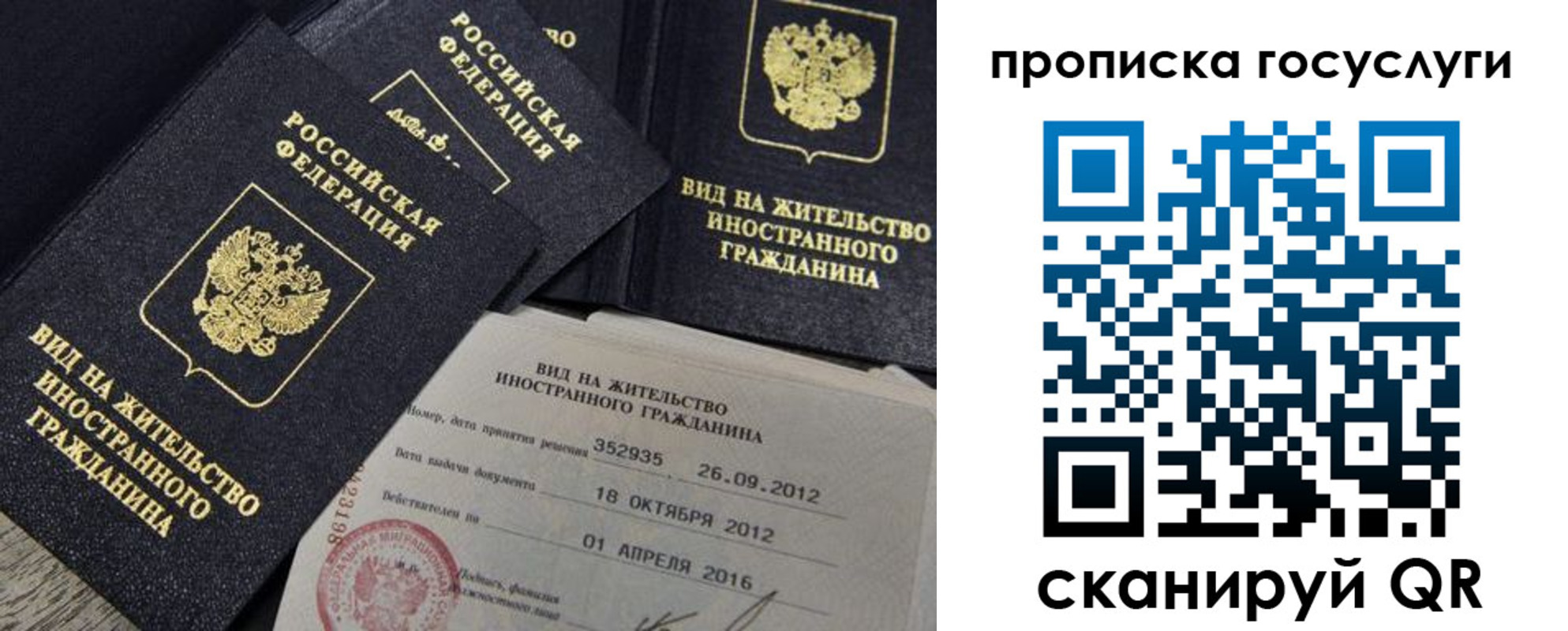 временная регистрация недорого в Октябрьском